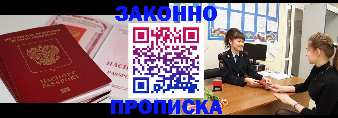 временная регистрация надежно в Долгопрудном