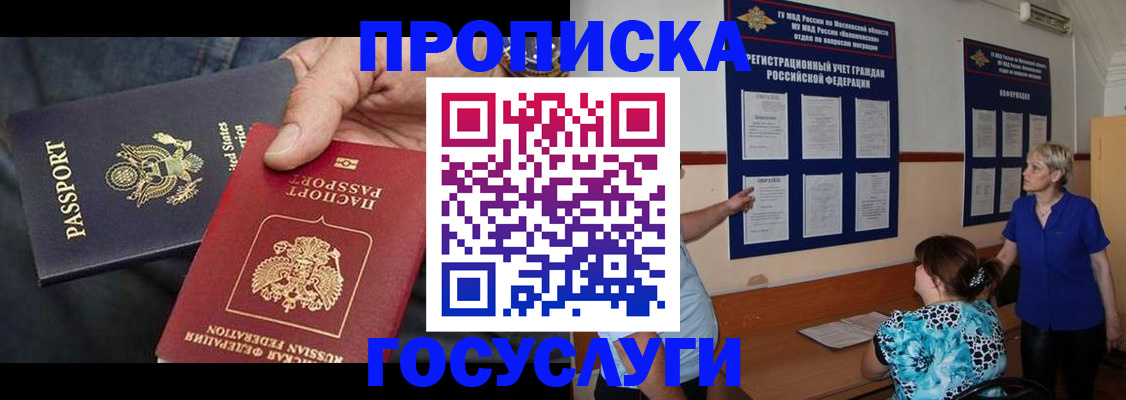 прописка поиск в Долгопрудном