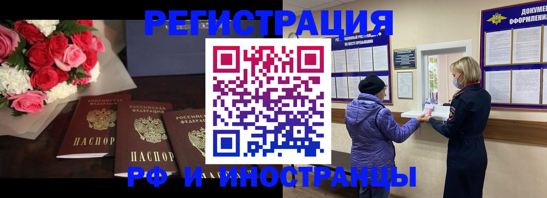 регистрация в Долгопрудном