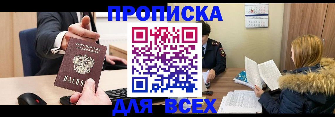 временная регистрация поиск в Долгопрудном