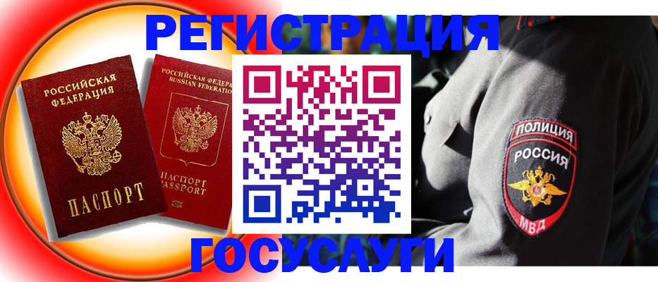 временная регистрация купить в Долгопрудном