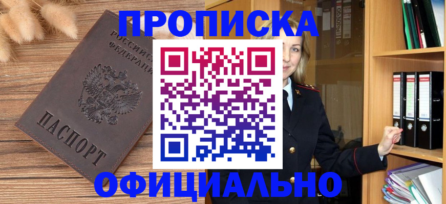 временная регистрация 2025 в Долгопрудном