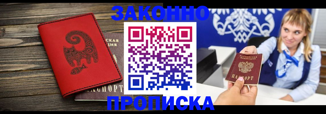 регистрация в Долгопрудном